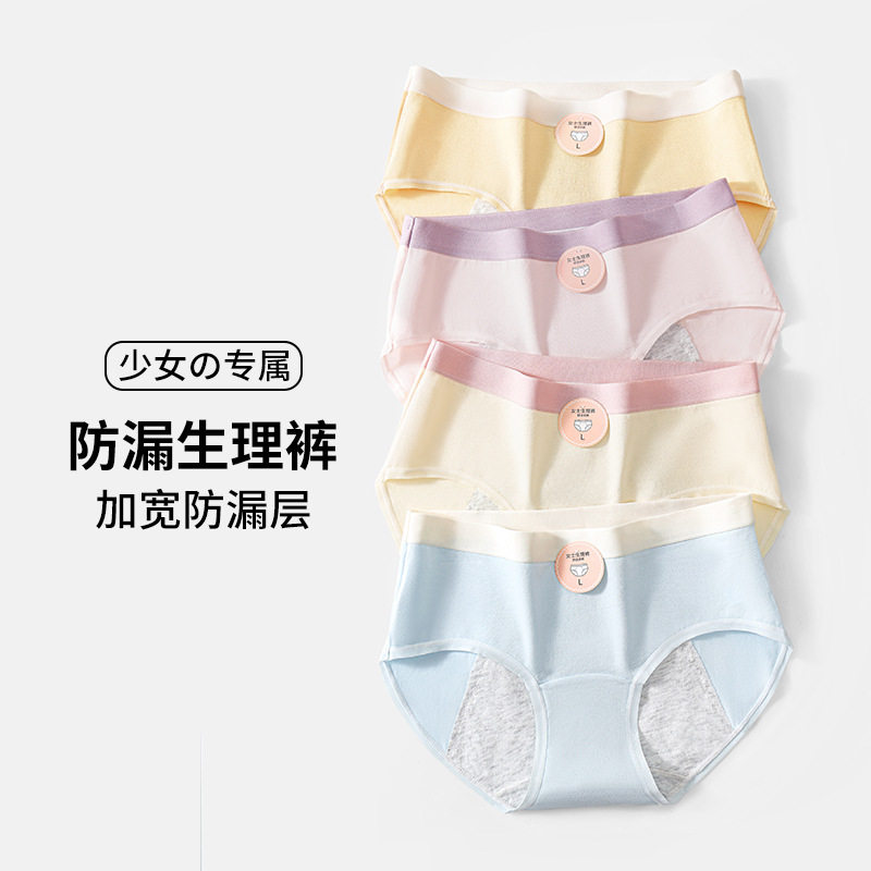 百搭棉女士内裤亲肤透气抗菌加长裆弹力包臀简约棉少女生理裤