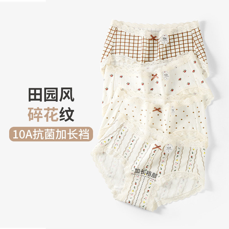 俏皮少女印花内裤亲肤透气10A抗菌加长棉裆弹力包臀田园风女内裤