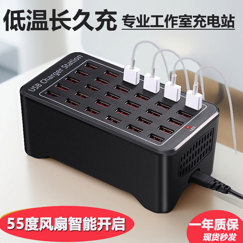 USB多口手机快充电器大功率插座