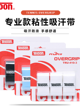天龙网球手胶粘性防滑吸汗专用吸汗带鱼竿握把胶羽毛球拍手柄缠带