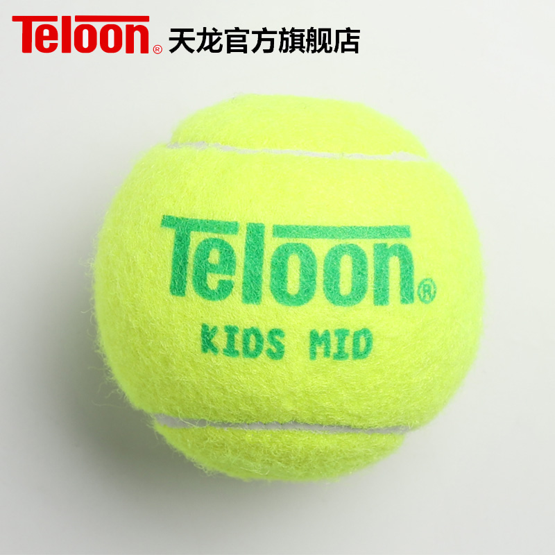 正品天龙teloon软式网球儿童网球单人练习减压25%青少年mid