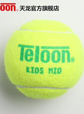 正品天龙teloon软式网球儿童网球单人练习减压25%青少年mid