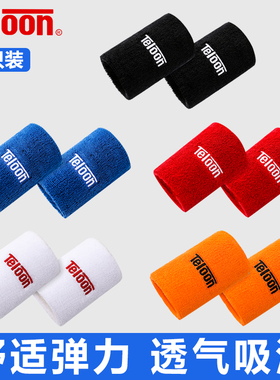 天龙运动护腕男女吸汗手腕扭伤篮球健身排球网球羽毛球夏季棉擦汗