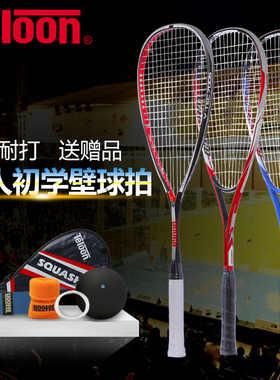 TELOON天龙壁球拍初学套装单人全碳素轻质男女初学者进阶学生