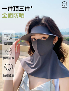 三合一防晒面罩女无痕额头全脸脖子防紫外线骑行遮阳空顶帽可拆卸