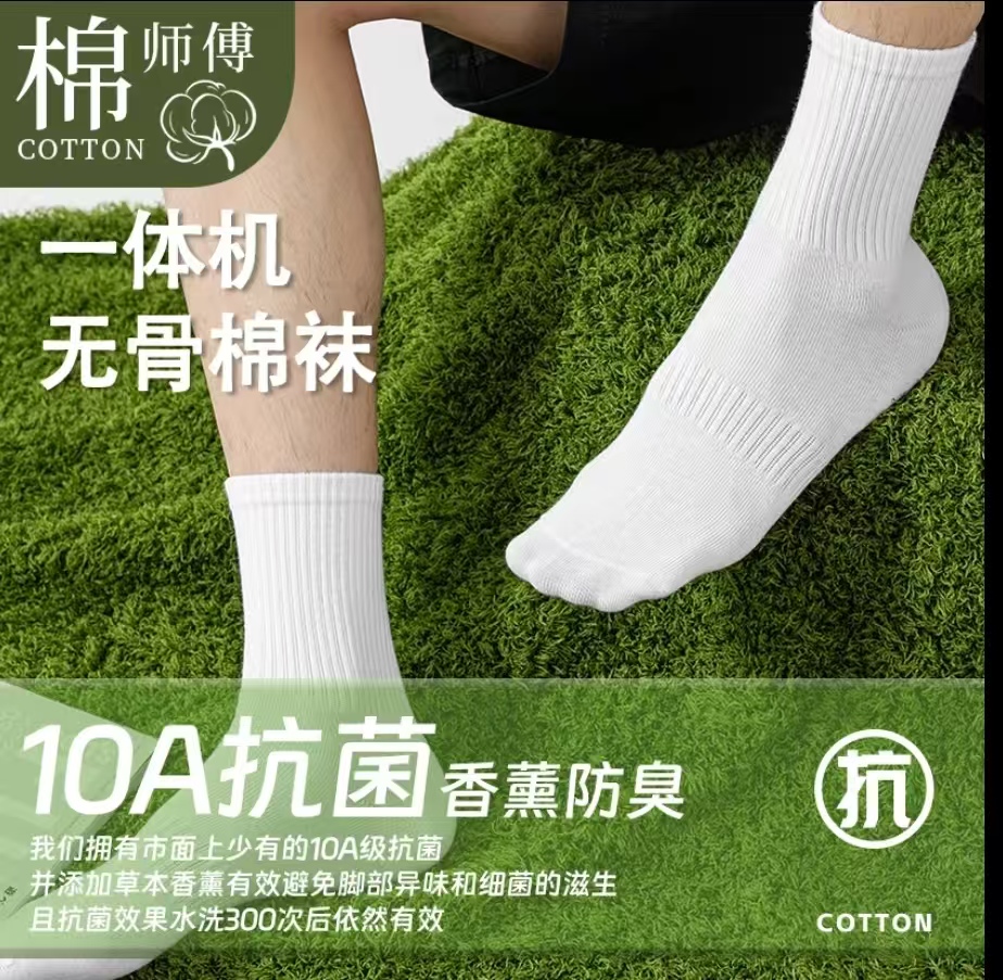 2025新款抗菌袜子男女士秋冬防臭运动毛巾底中长筒袜纯棉白色