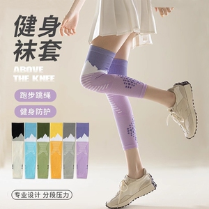 迪卡侬袜运动跑步骑行跳绳女士小腿压力双马拉松专业护腿袜套四季