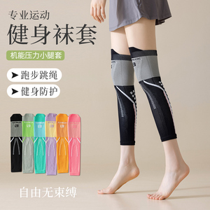 迪卡侬套护腿袜套压力专业跑步压缩膝盖骑行女护健身运动袜筒跳绳