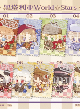 【玉和糖】黑塔利亚旅行系列aph王耀亚瑟伊万阿尔弗雷德弗朗西斯