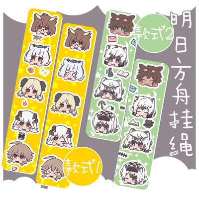 【现货】明日方舟挂绳莱茵生命雪域讯使银灰赫默塞雷娅伊芙利特初