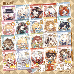 【玉和糖】第五人格QQ糖系列火灾调查员守夜人作曲家囚徒隐士杰克