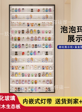 盲盒展示柜带灯收纳展示架泡泡玛特手办实木防尘展示盒大公仔柜