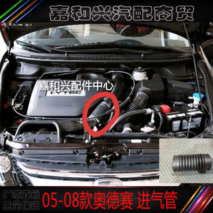 适用于05-06-07-08年款奥德赛RB1谐振舱空气进气连接管和卡箍