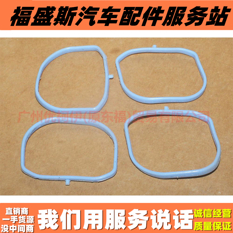 适用福特04-05-07-09-12款经典福克斯蒙迪欧致胜麦柯斯进气歧管垫