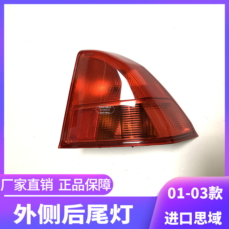 适用本田01-02-03年款进口思域后尾灯 EK7防追尾灯外侧尾灯后外灯