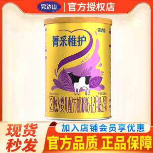 完达山菁采稚护2段138g婴幼儿配方牛奶粉6 12个月官方 新国标