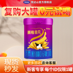 完达山奶粉菁稚非凡1段A2蛋白婴儿配方奶粉一段288g 新国标