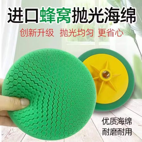 进口材料蜂窝海绵耐用好抛光