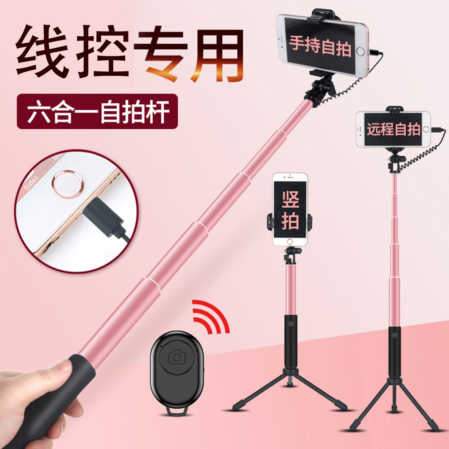 新款三代铝合金线控自拍杆外出旅游折叠伸缩蓝牙遥控带线直播支架