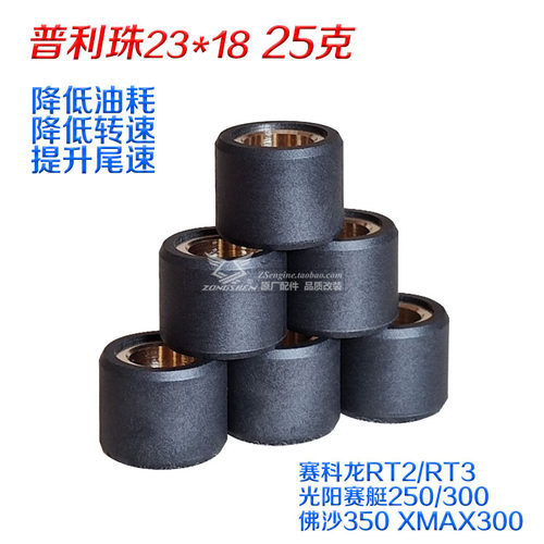改装配件普利珠宗申省油耐用