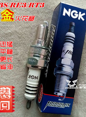 宗申赛科龙RT3睿途改装配件ZS250T-3 400GY-2 RX3S NGK铱金火花塞