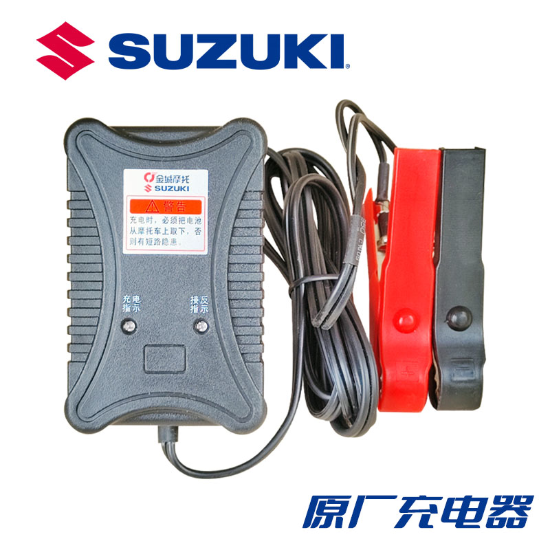 摩托车充电器 12V通用铅酸电瓶蓄电池 短路保护智能修复 铃木原装
