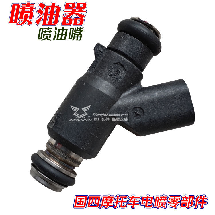 宗申赛科龙摩托车国四电喷系统零部件 喷油器喷油嘴 ZS250T-3 RX3