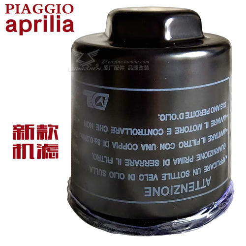 SRMAX250300X7BYQ比亚乔机油滤芯