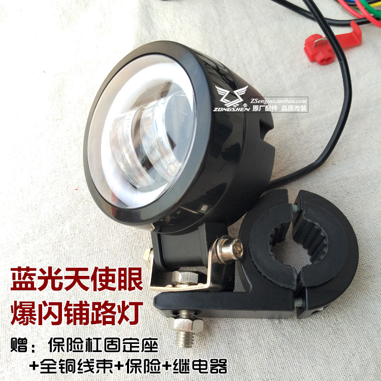 宗申赛科龙RX3S X1 X4 RZ3S专用改装件爆闪铺路灯LED强光照明辅路