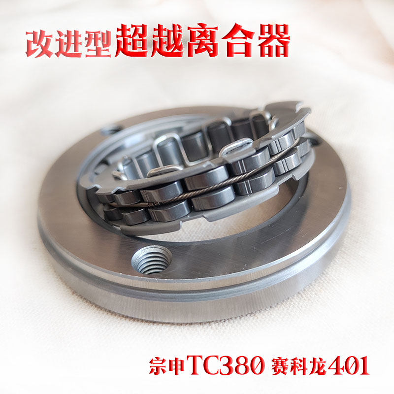 宗申摩托赛科龙原厂超越离合器RC401 RX3S 380磁缸拉拔器专用工具