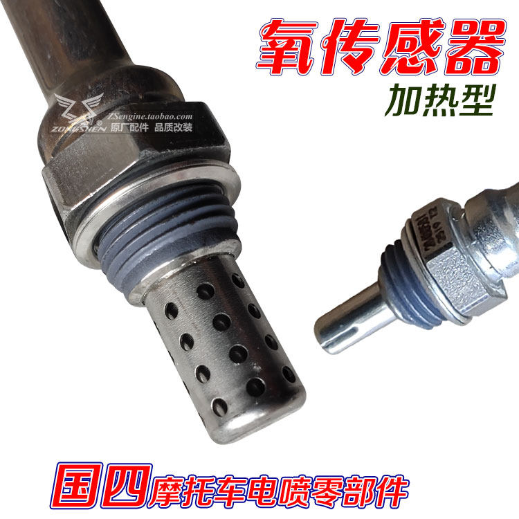宗申摩托车氧传感器O2