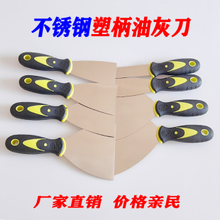 修墙批填缝刮刀 油灰刀刮刀刮腻子刀不锈钢清洁铲刀批灰刀抹泥刀装