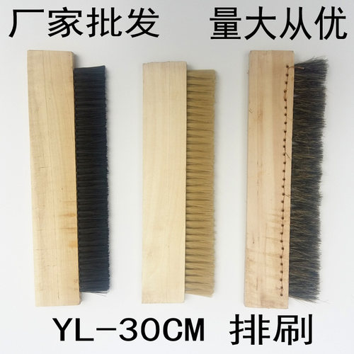 排刷毛质分猪鬃和纤维丝两种，纤维丝分硬丝和软丝之分，面粉机磨面机需要猪鬃的；防水工程主要用硬丝和猪鬃的，清扫灰尘主要用软丝的，亲可根据自身需求下单哦，不了解的可以联系客服。。。
