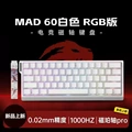 Mad60 He White Rgb Version Magnetic Amber Switch Pro