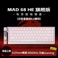 Mad68 He V2 White Contour 4.0 Ultimate Edition Magneto Gaming Side Engraving