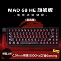 Mad68 He V2 Matte Black Ultimate Edition Magneto Gaming