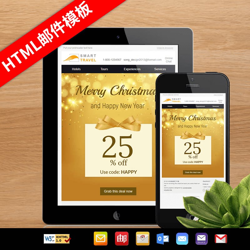 圣诞节邮件营销广告外贸跨境电商设计素材模板html格式email