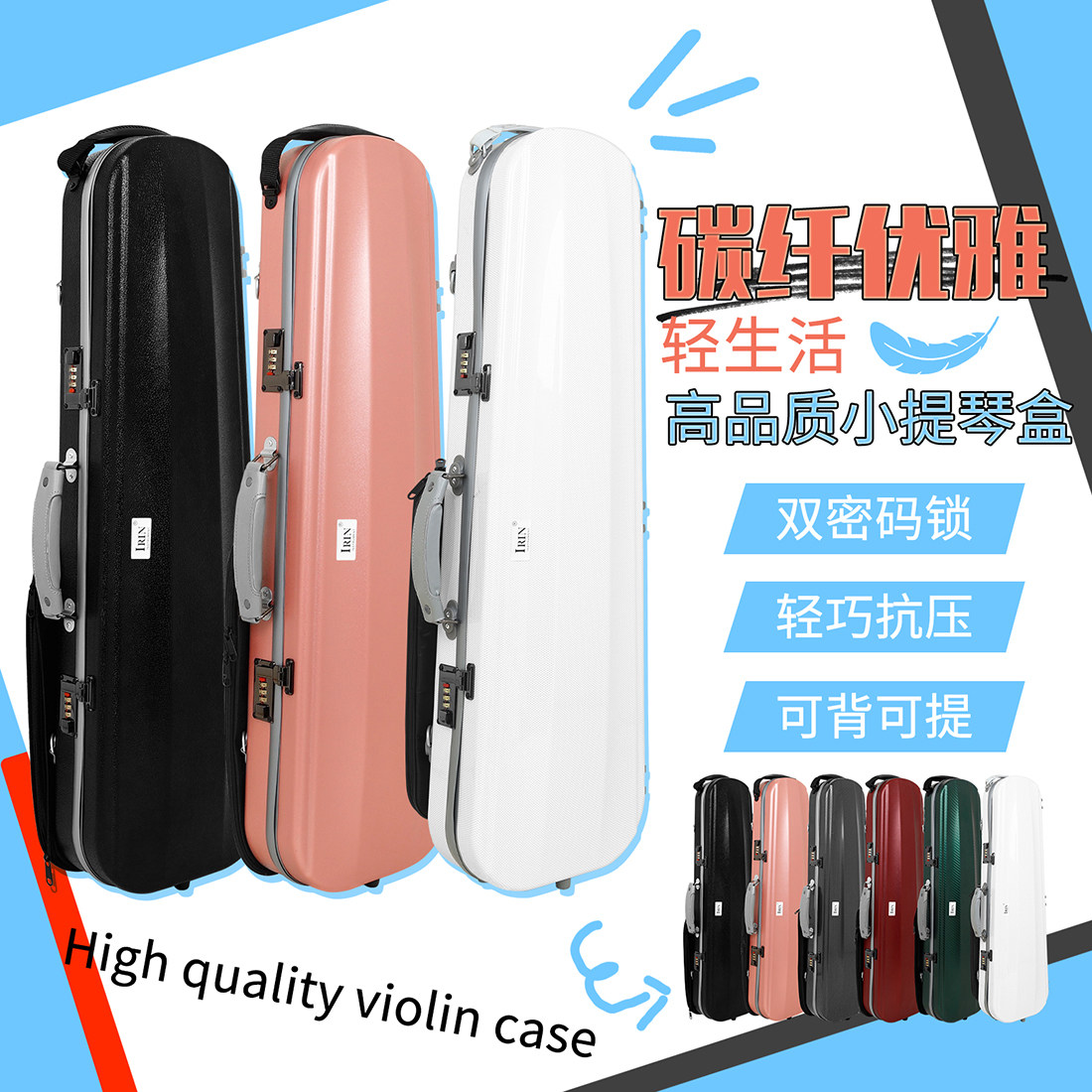 VB-100复合4/4小提琴盒皮革把手轻体包带密码锁内嵌湿度计便携式