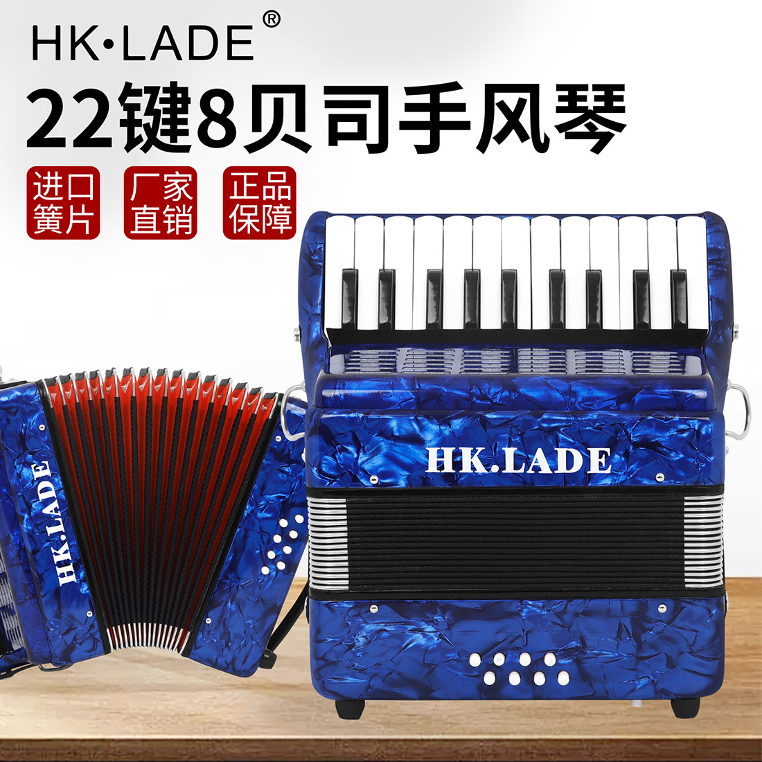 22键8贝斯键盘式巴扬手风琴AH-20防滑琴键手感舒适按键灵敏有韧性