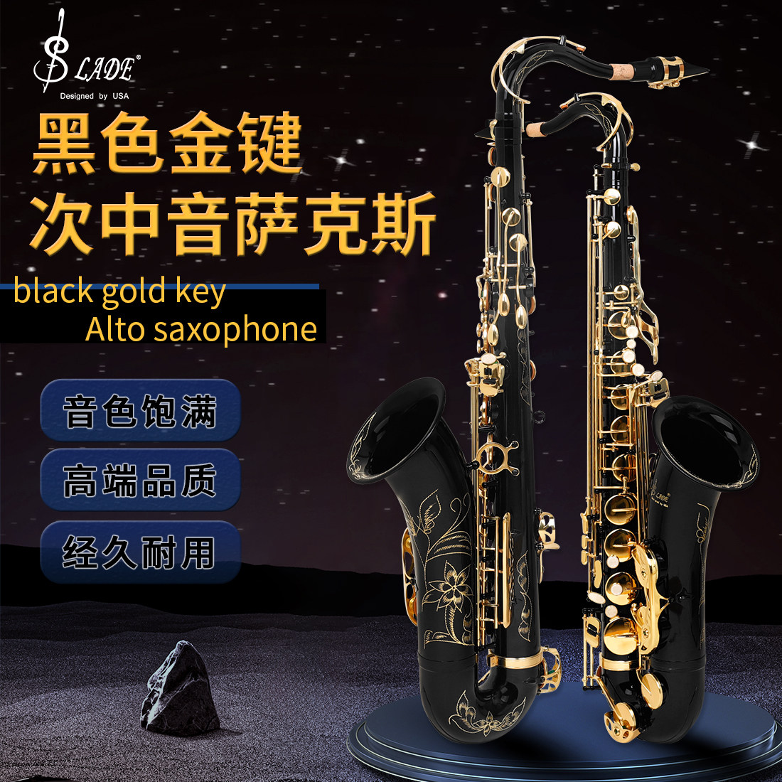 SLADE雷德次中音萨克斯降B调自学