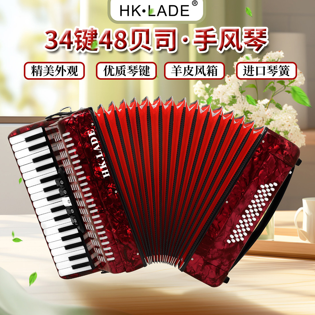 手风琴AH-90变音34键48贝斯5键盘