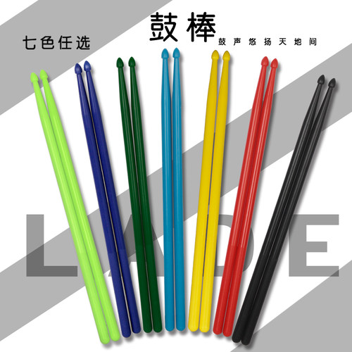 架子鼓棒1对5A防滑手柄初学练习