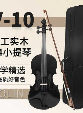 V-10普及手工实木小提琴4/4初学者入门练习演奏手感舒适黑色炫酷