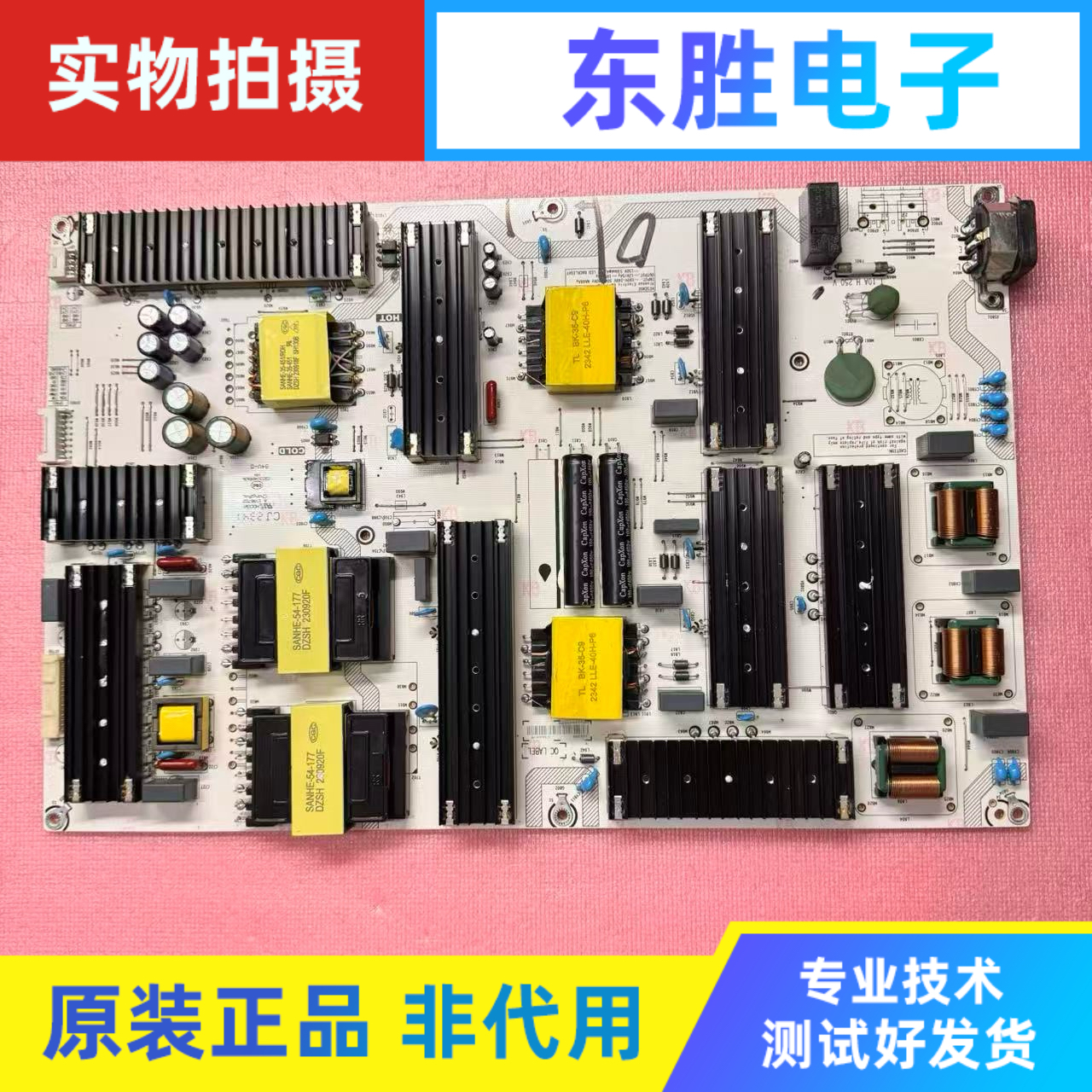 海信电视原装85V1F-S 85D7H/85E3G-J电源板RSAG7.820.13064大接口