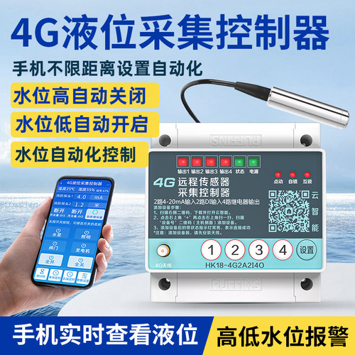 全自动液位水池探入式水位传感器