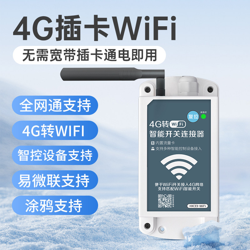 工业wifi路由器4G插卡wifi6天线4G转WiFi转有线电信联通移东涂鸦