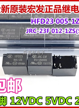 全新原装 JRC-HFD23 005 012-1ZS 宏发 2A 5VDC 12VDC 6脚继电器