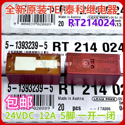 全新 RT214024 RT114024 RT114012 泰科继电器12A 5脚 12V 24VDC