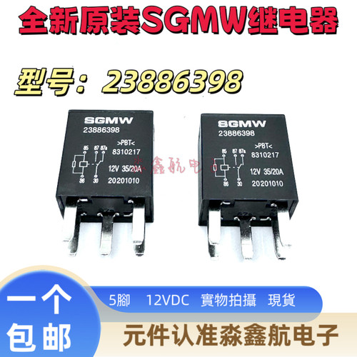 欧姆龙12VDC7AG5NB-1A-EL-HA-CF