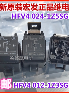 全新宏发 HFV4 024-1Z5SGD2 防水式继电器 1Z3SGD2 五插脚12VDC